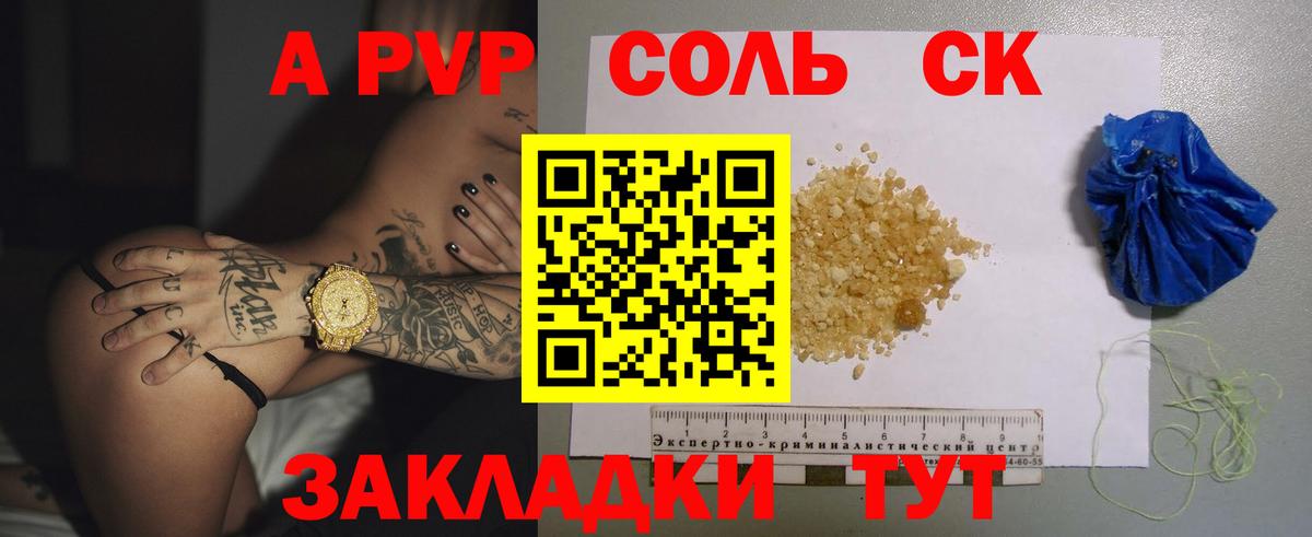 Alpha-PVP СК КРИС  Alpha-PVP СК КРИС  Вход с VPN  Саянск  Alpha PVP VHQ 