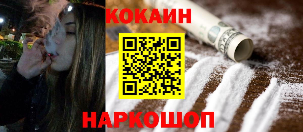 COCAIN Fish Scale Саянск