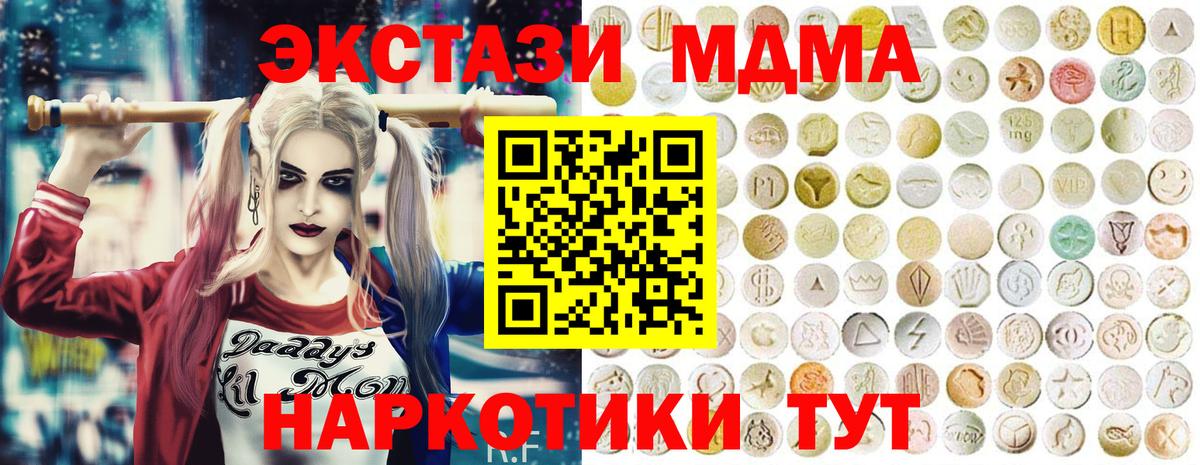Саянск  ЭКСТАЗИ  Вход с VPN  ЭКСТАЗИ 250 мг  Ecstasy 300 mg 