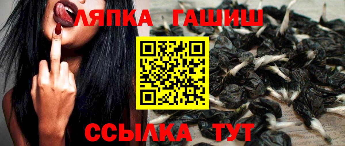 Гашиш Изолятор  Гашиш индика сатива  Вход с VPN  ГАШ  Саянск 