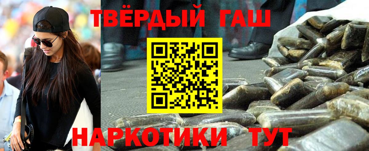 ГАШИШ hashish Саянск