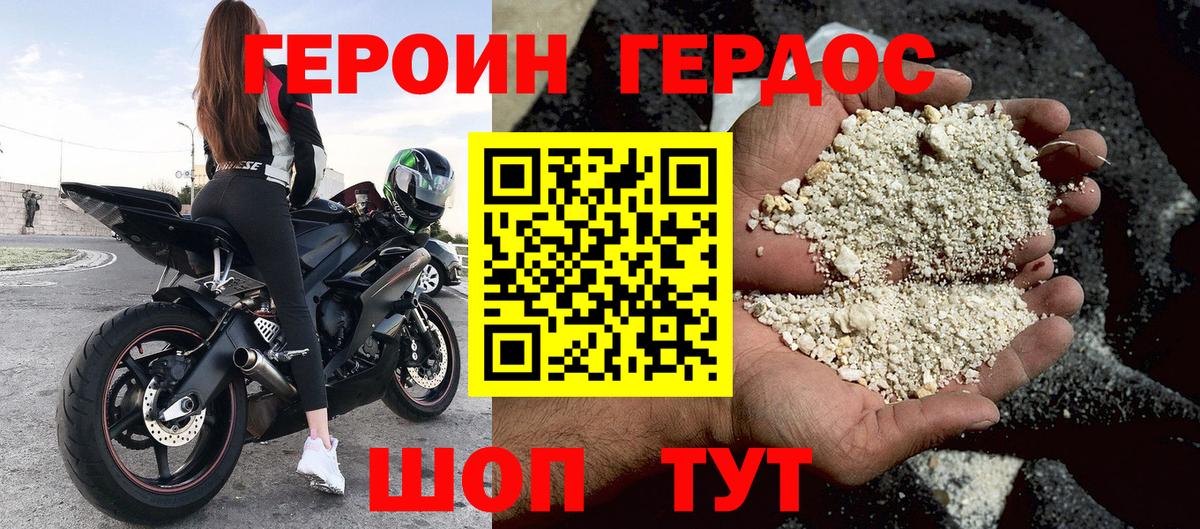 ГЕРОИН Афган Саянск