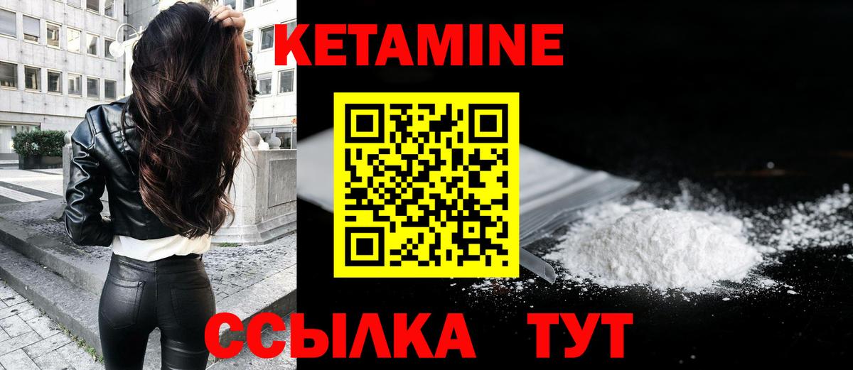Саянск  Кетамин ketamine  Кетамин ketamine  Вход с VPN 