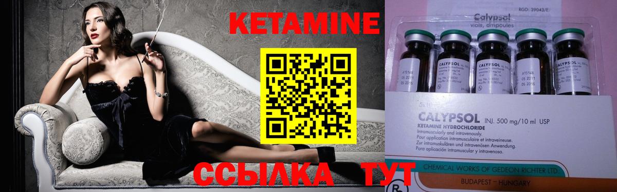 Кетамин ketamine Саянск