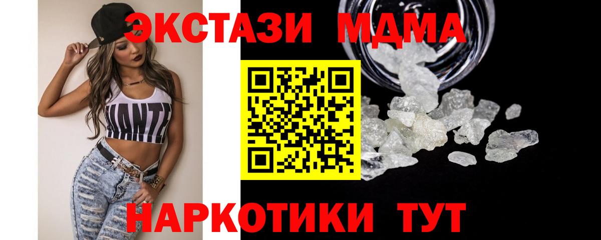 MDMA VHQ  МДМА  Саянск  МДМА кристаллы  Вход с VPN 