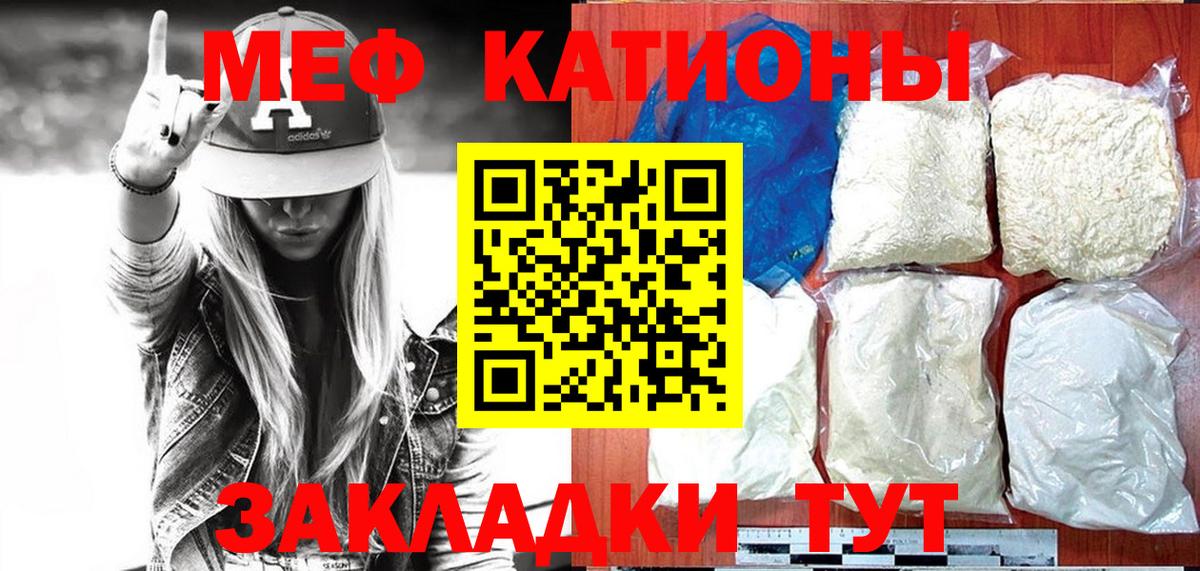 Саянск  Меф mephedrone  МЯУ-МЯУ кристаллы  Вход с VPN 