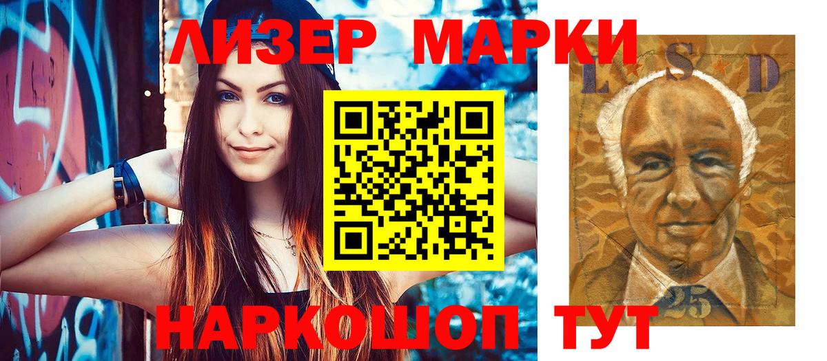 Марки N-bome 1,5мг  Марки N-bome 1,5мг  Вход с VPN  Саянск 