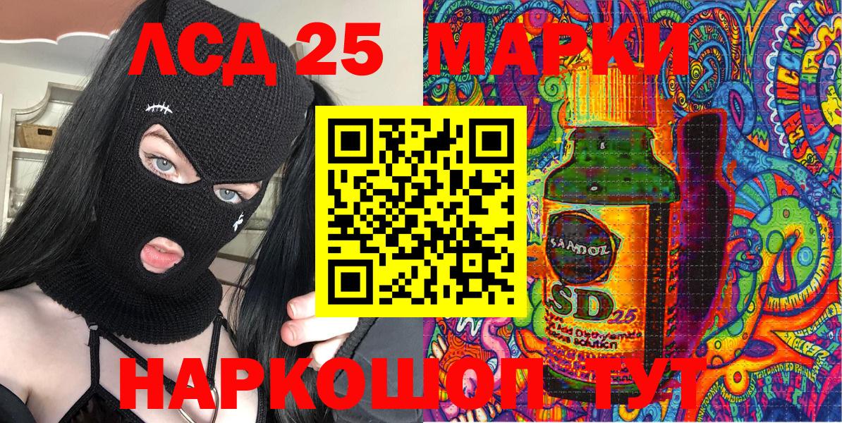 Марки NBOMe 1,8мг Саянск