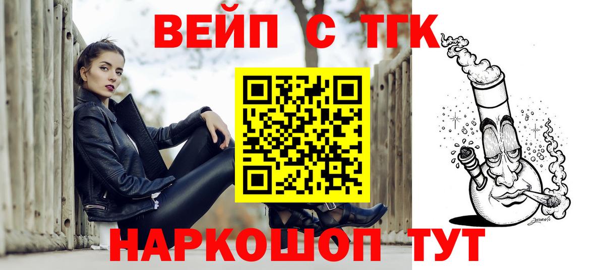 ТГК гашишное масло  Вход с VPN  Дистиллят ТГК THC oil  Саянск 